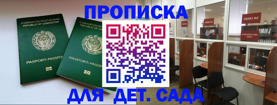 прописка регистрация в Ясногорске