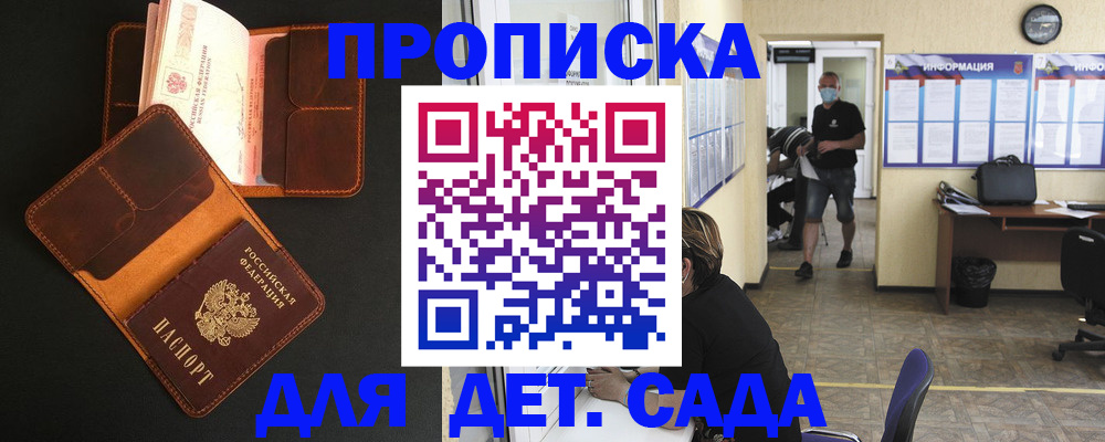 регистрация для школы в Ясногорске