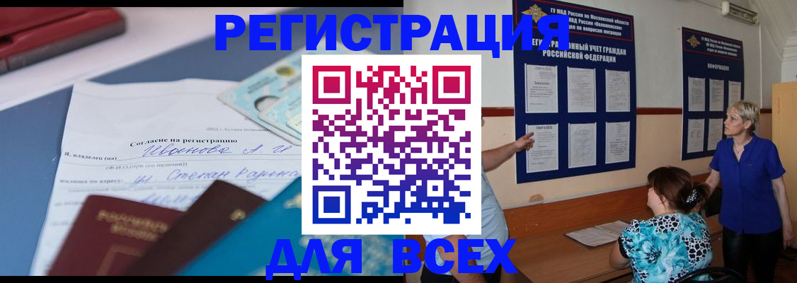 регистрация для школы в Ясногорске