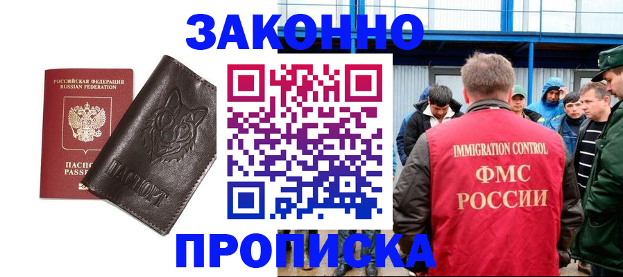 прописка от собственника в Ясногорске