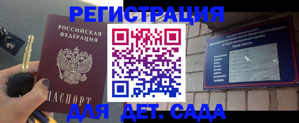 прописка для работы в Ясногорске