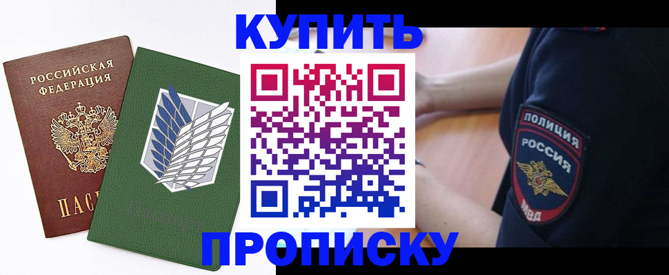 временная регистрация в квартире в Ясногорске