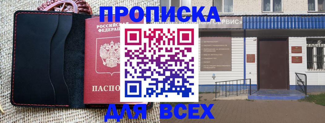 временная регистрация недорого в Ясногорске