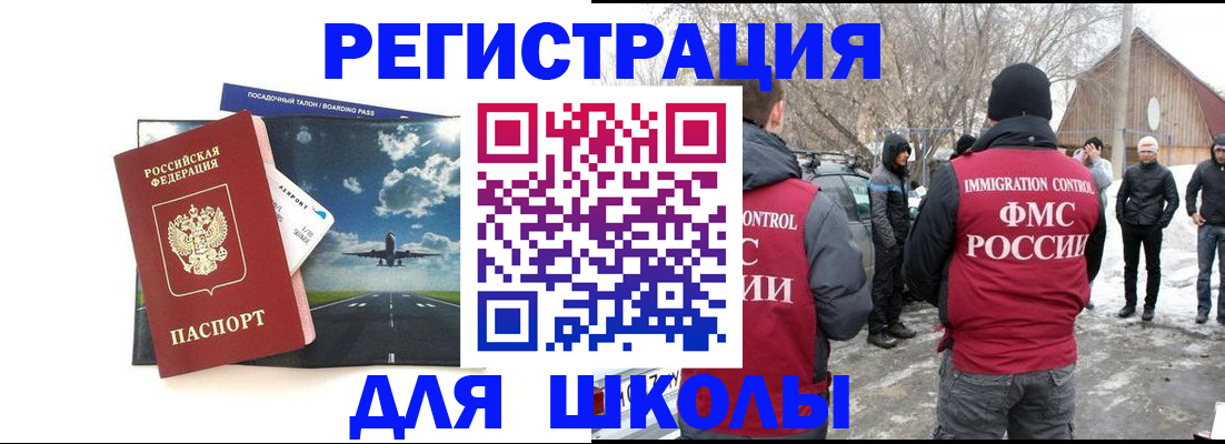 прописка штамп в Ясногорске