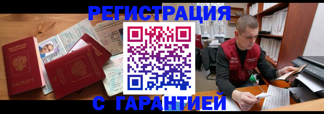 прописка для военкомата в Ясногорске