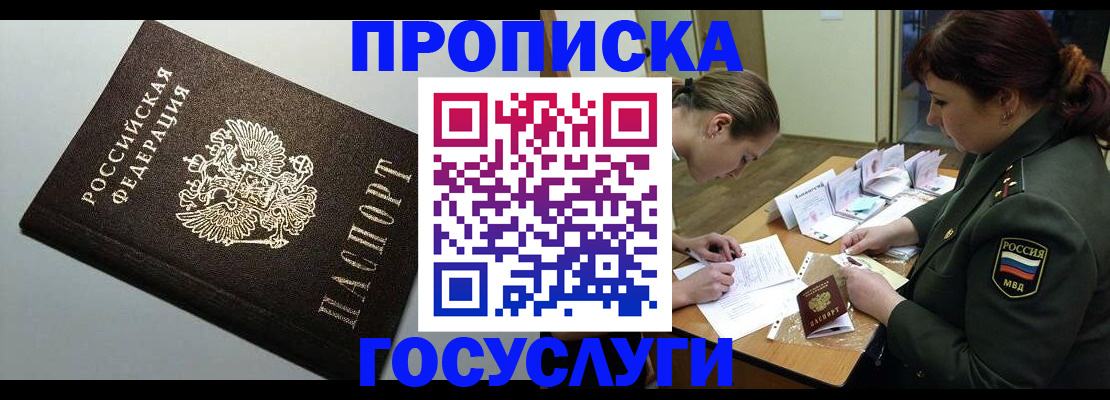 прописка иностранных граждан в Ясногорске